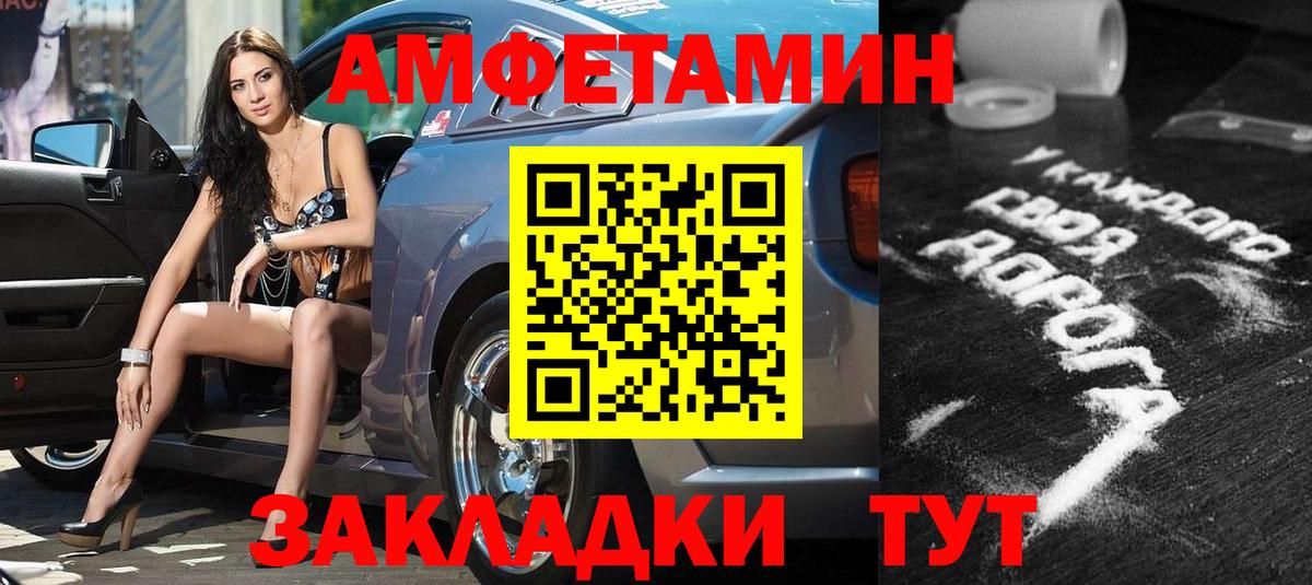 Амфетамин Premium Анжеро-Судженск