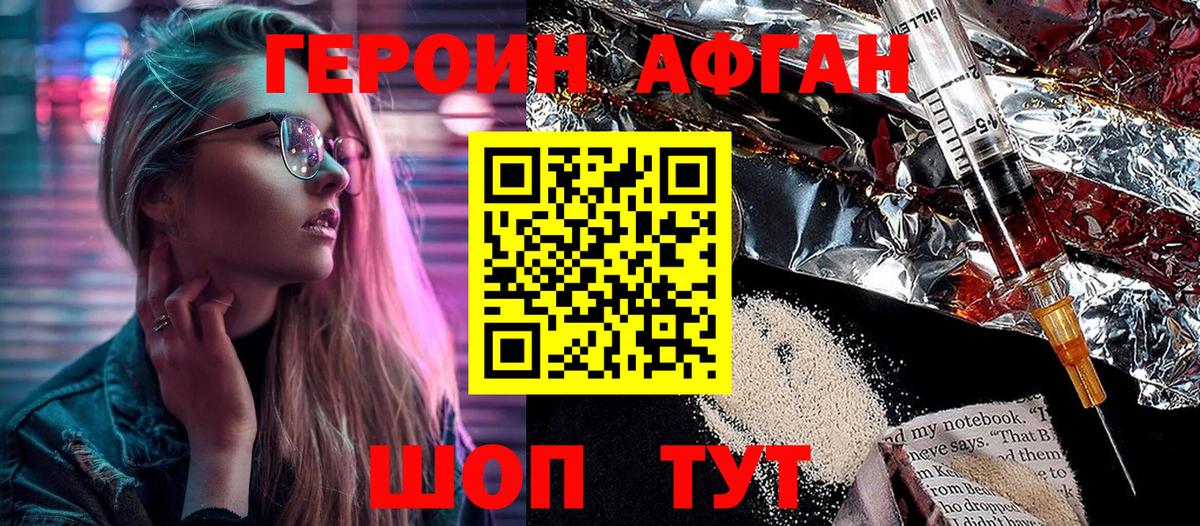 ГЕРОИН VHQ Анжеро-Судженск