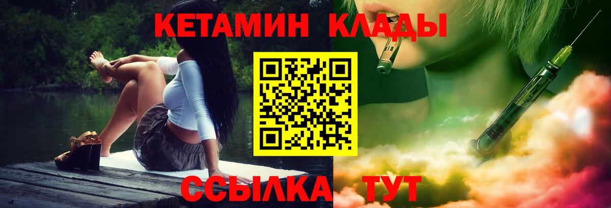 Кетамин VHQ  Вход с VPN  КЕТАМИН ketamine  Анжеро-Судженск 