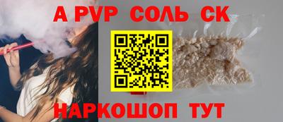 спайс Азнакаево