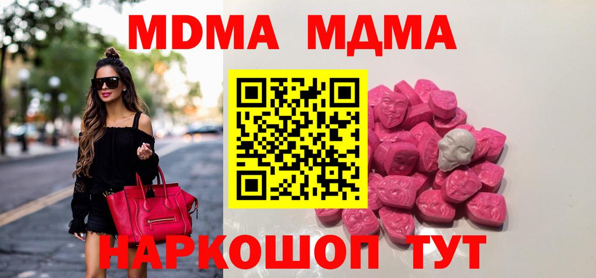 MDMA Molly  MDMA  Вход с VPN  Анжеро-Судженск  MDMA Molly 
