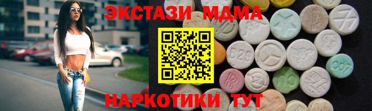 МДМА VHQ Анжеро-Судженск