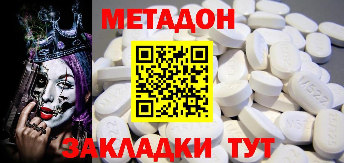 МЕГА как войти  Метадон мёд  Метадон methadone  Вход с VPN  Анжеро-Судженск 