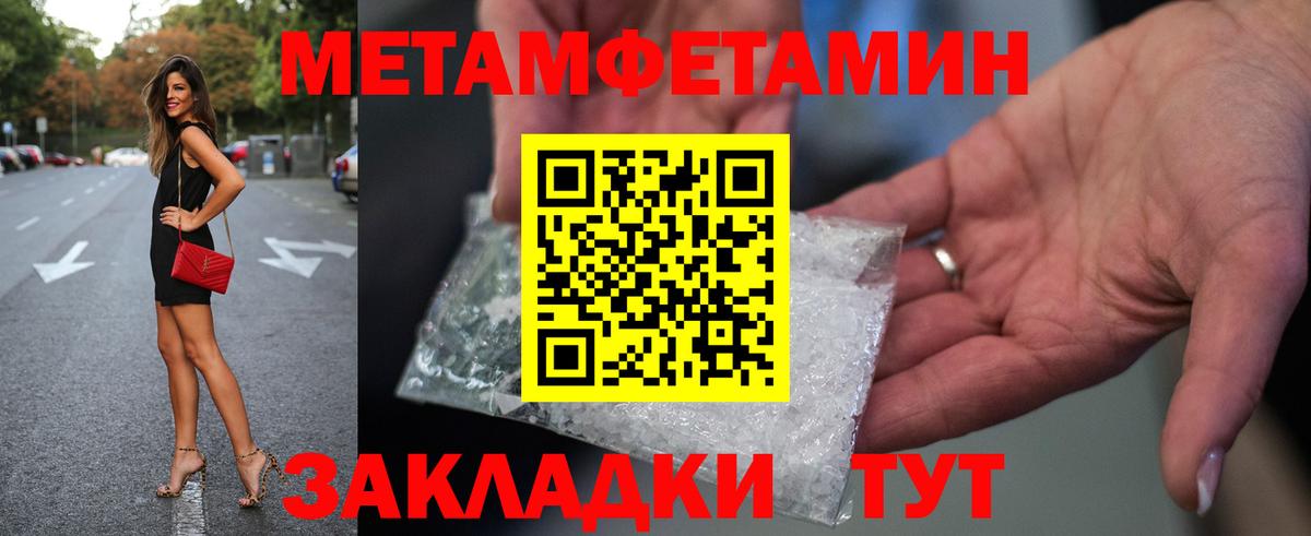 Анжеро-Судженск  МЕТАМФЕТАМИН мет  Вход с VPN  МЕТАМФЕТАМИН мет 