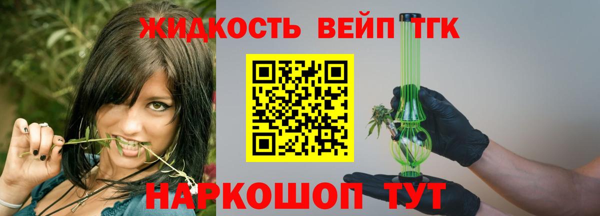 mega маркетплейс  Вход с VPN  где купить   Анжеро-Судженск  Дистиллят ТГК жижа 