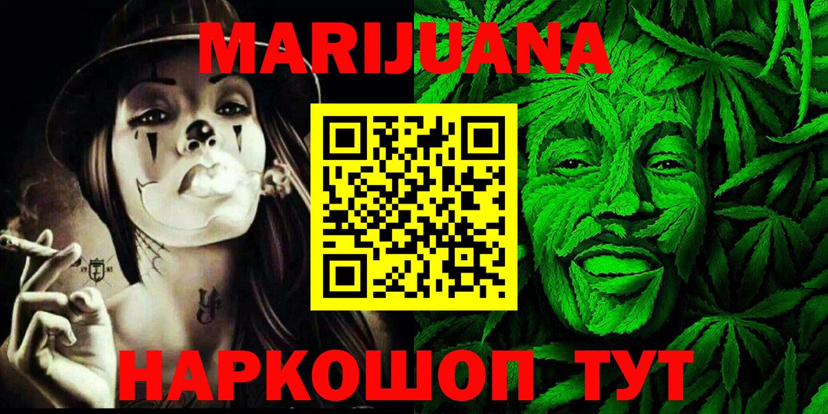 Конопля Ganja Анжеро-Судженск